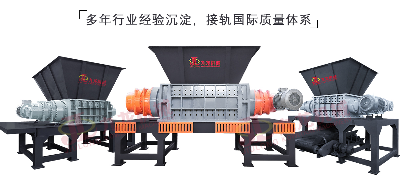 醫(yī)療垃圾破碎機 醫(yī)療垃圾破碎機