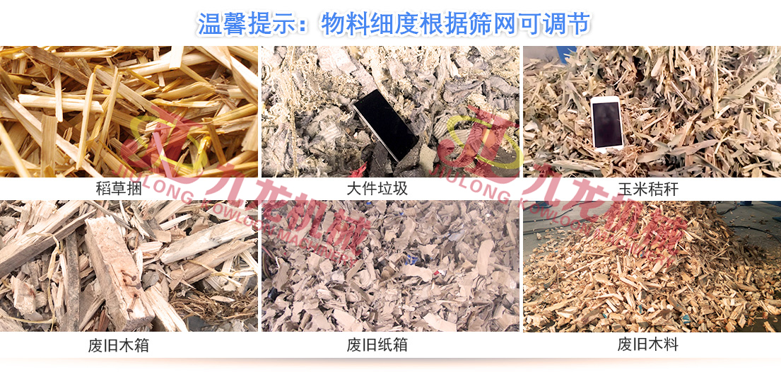 生物質(zhì)秸稈撕碎機 生物質(zhì)秸稈撕碎機