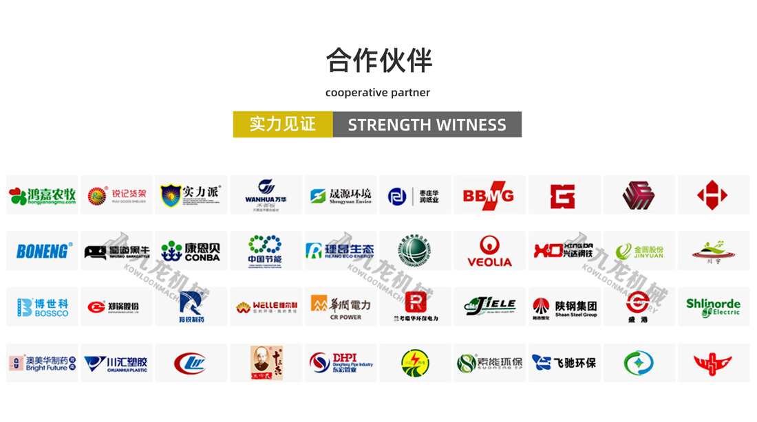 工業(yè)固廢處理設(shè)備合作伙伴 工業(yè)固廢處理設(shè)備合作伙伴