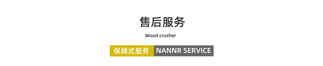 塑料粉碎機(jī)售后服務(wù) 塑料粉碎機(jī)售后服務(wù)