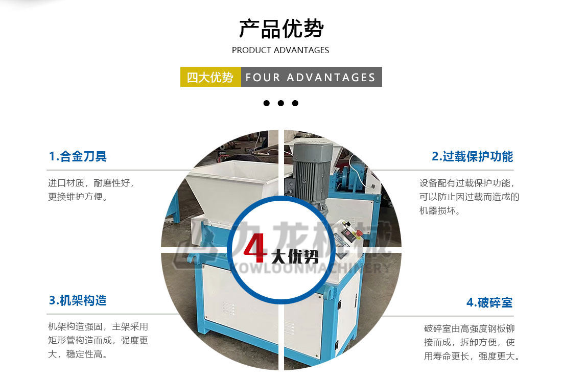 小型撕碎機產(chǎn)品優(yōu)勢 小型撕碎機產(chǎn)品優(yōu)勢